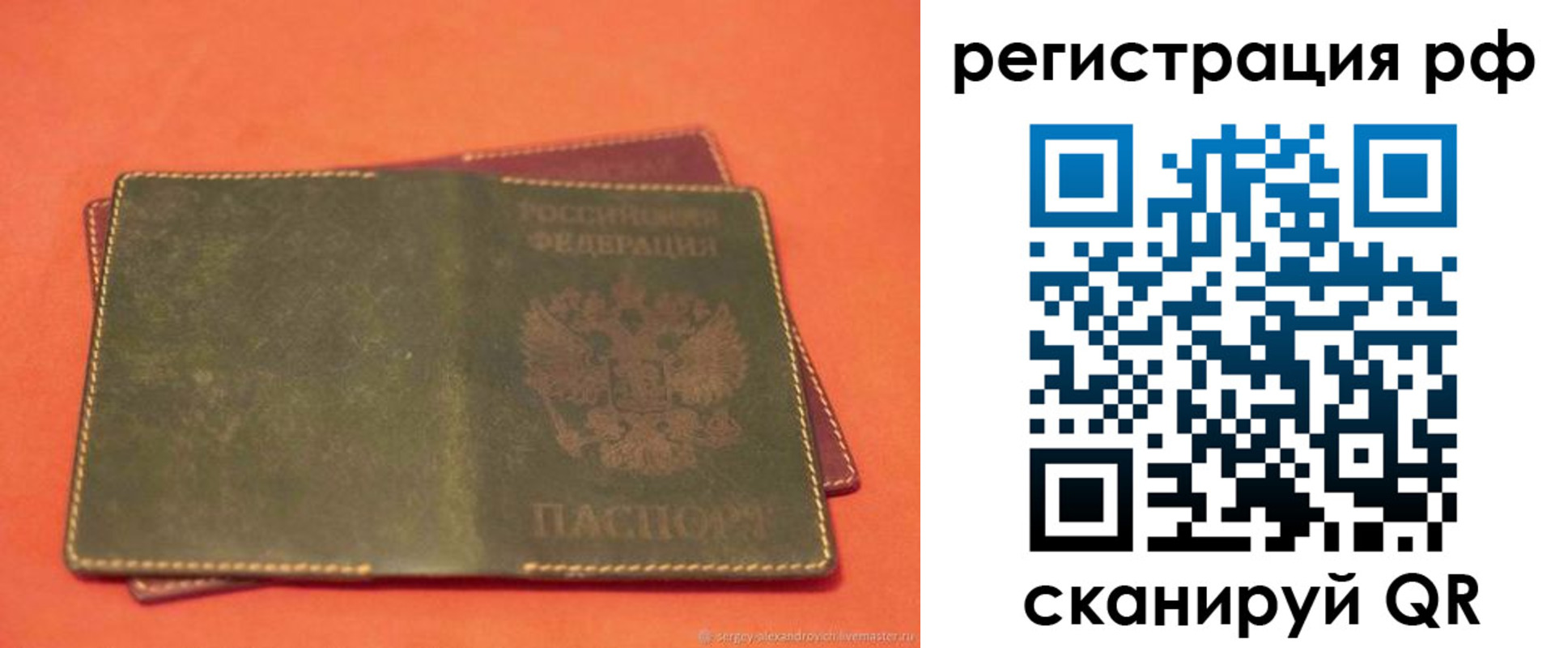 прописка в квартире в Торопеце