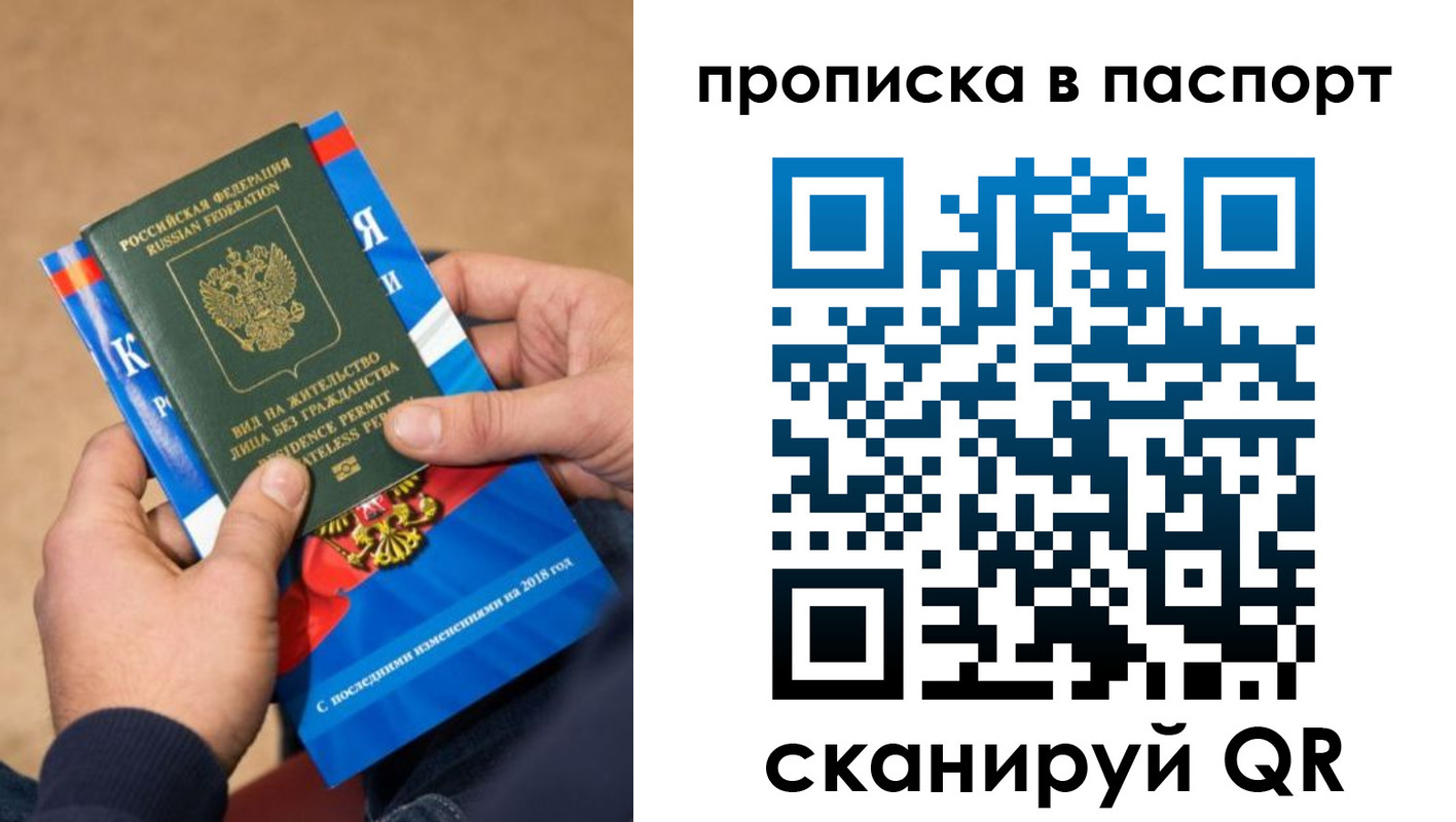временная регистрация купить в Торопеце